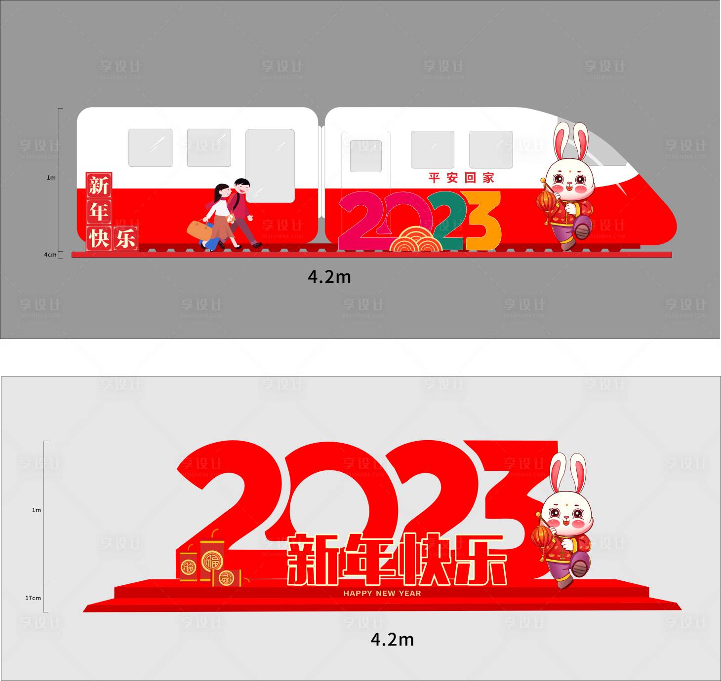 源文件下载【兔年门口堆头】编号：30030013505175048