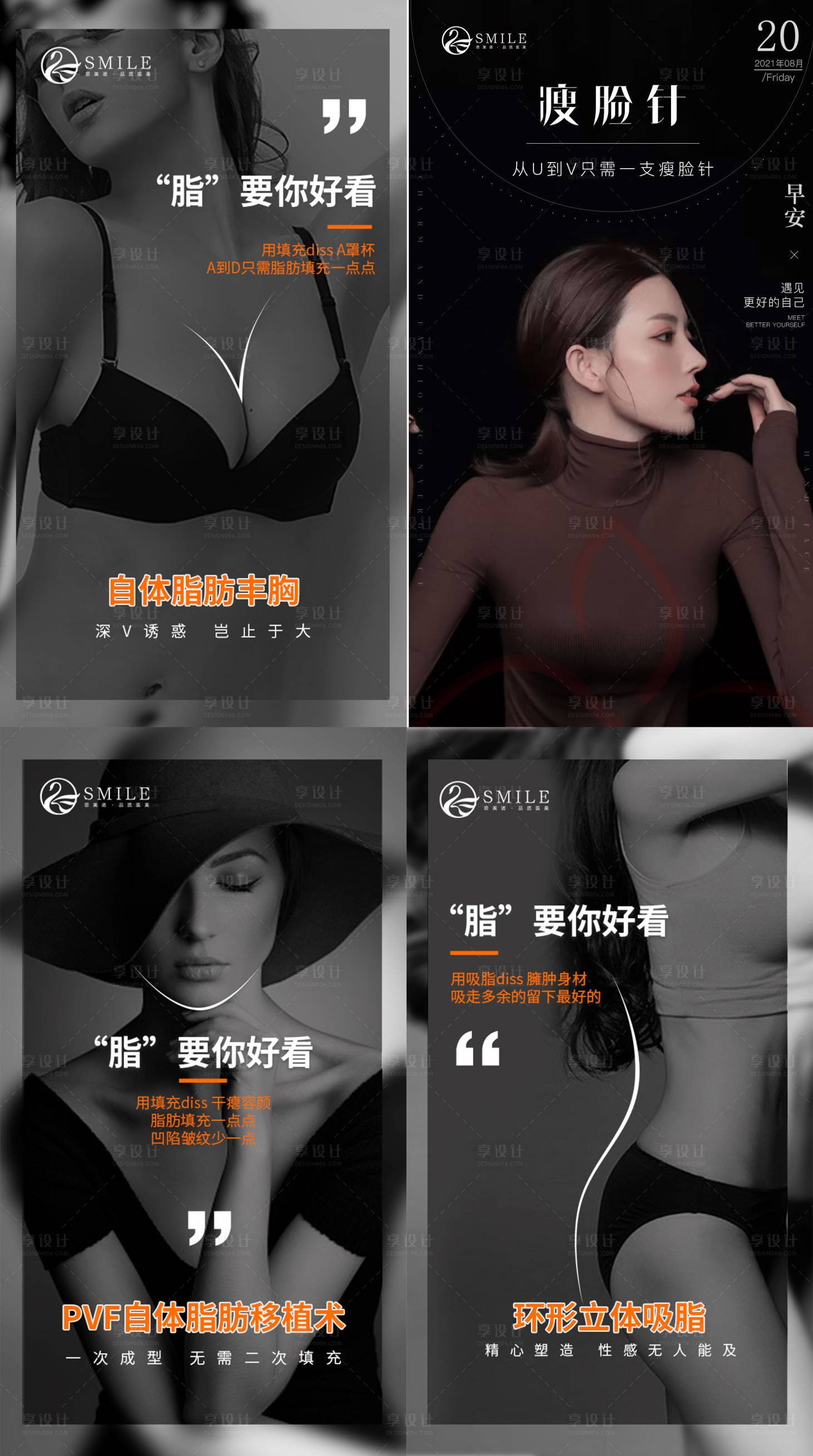源文件下载【医美早安系列海报】编号：37070013491243821