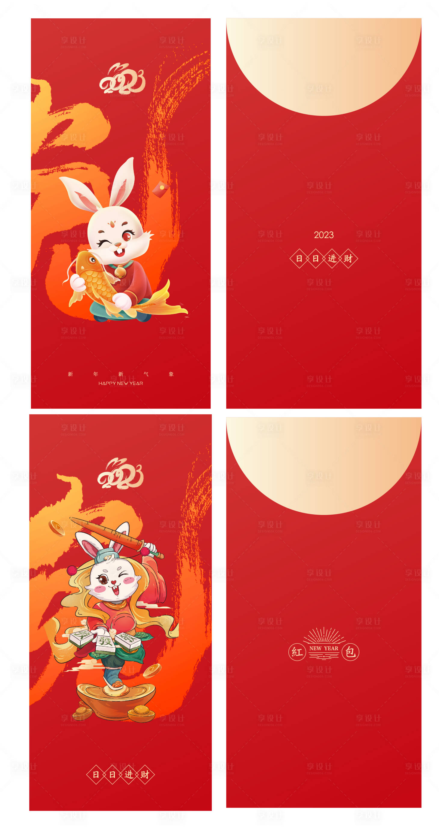 源文件下载【2023兔年红包利是封】编号：76870013114008573