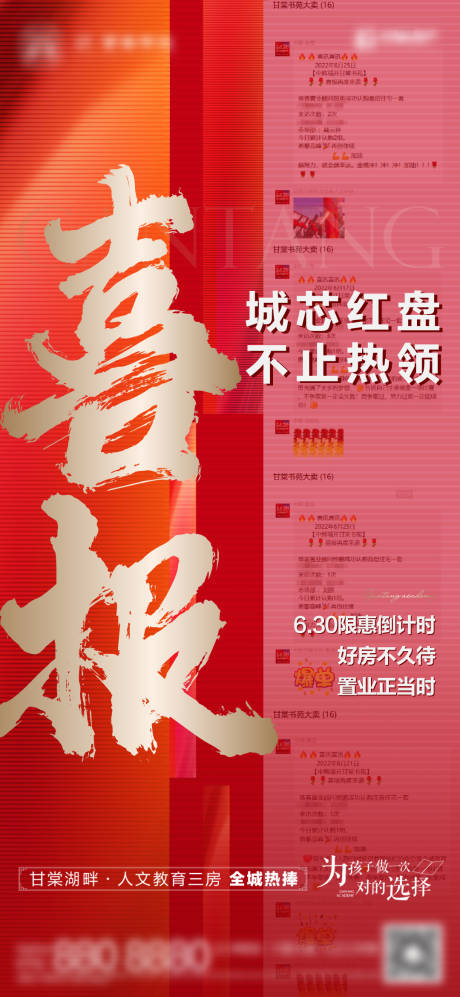 源文件下载【红金热销价值单图】编号：34280013248237008