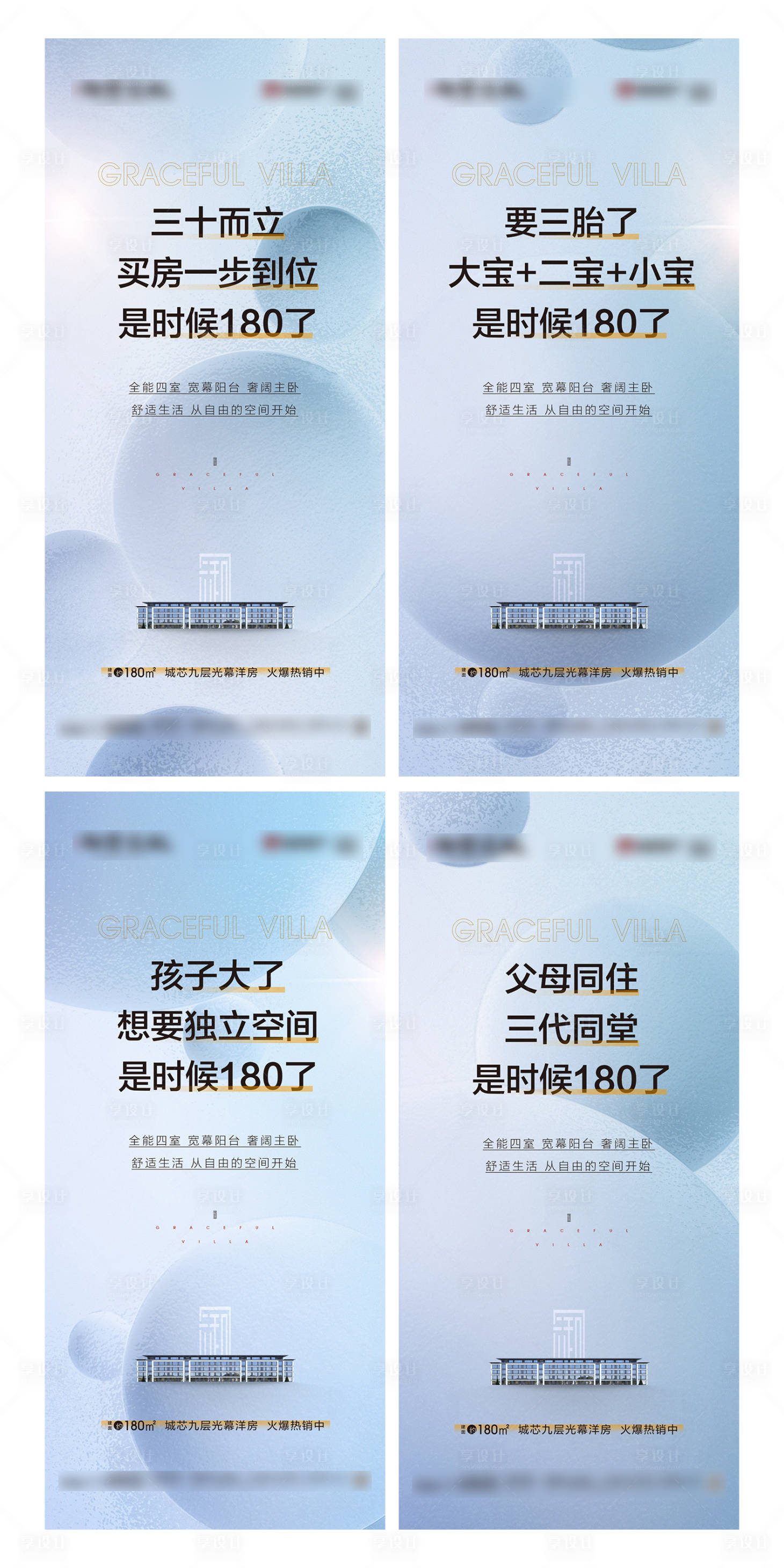 源文件下载【享设计】搜索编号：65060013042621172【户型卖点】