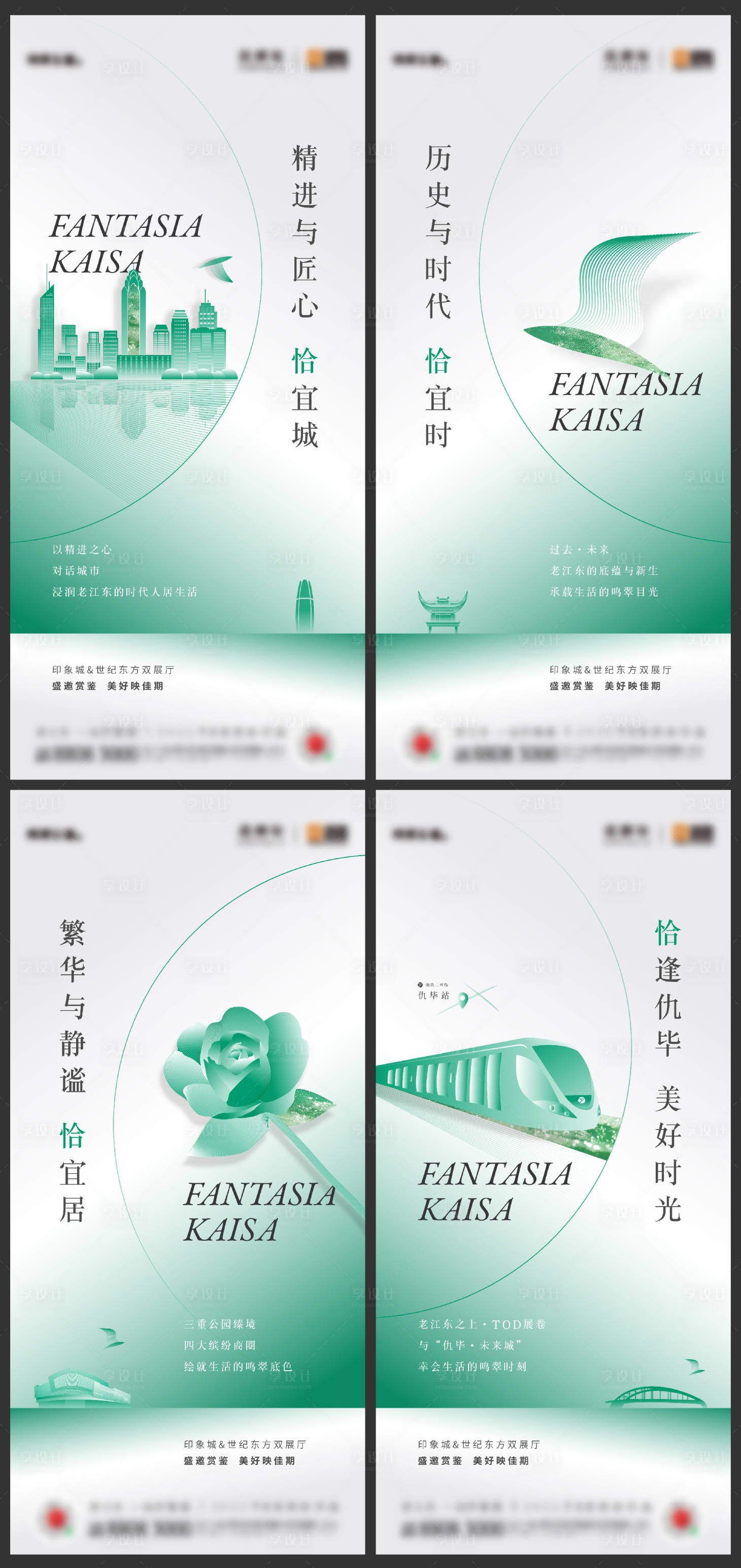 源文件下载【享设计】搜索编号：59650013576276940【板块价值系列刷屏】
