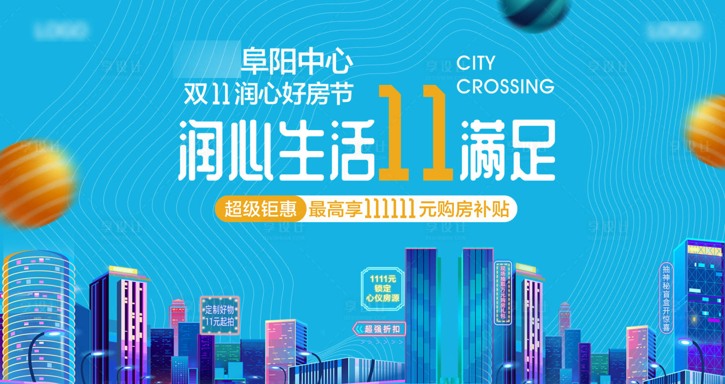 源文件下載【享設計】搜索編號：23590013258188706【雙十一雙十二活動主畫面】