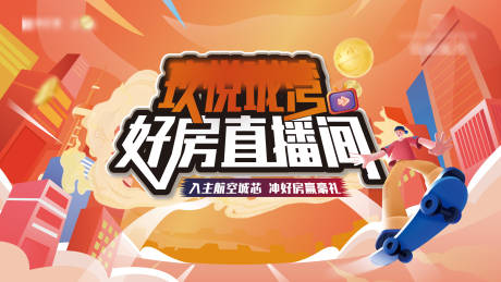源文件下载【直播抖音开播背景板展板】编号：56750013615256347