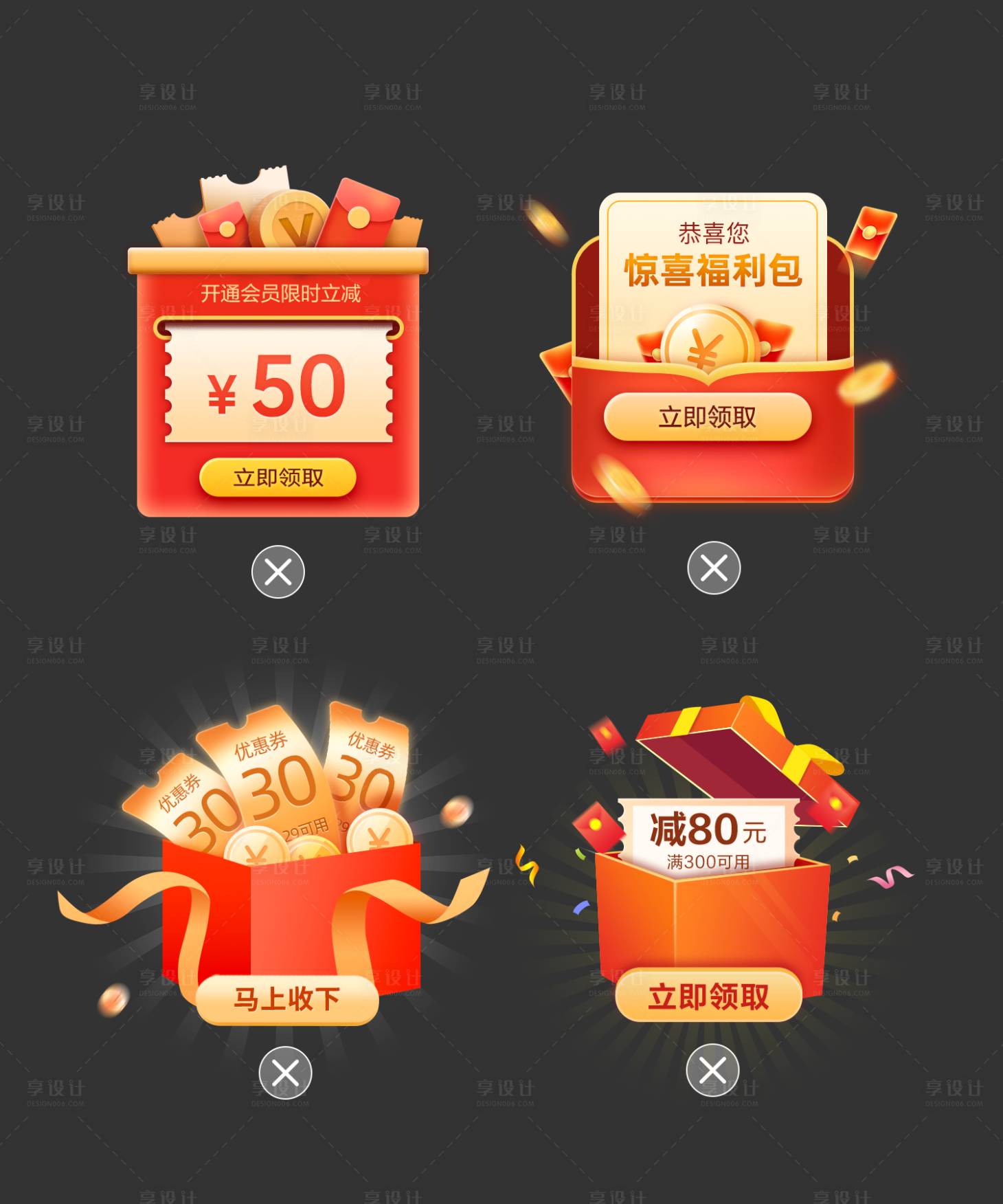 源文件下載【享設計】搜索編號：15460013432744720【圖標彈窗頁面標簽】