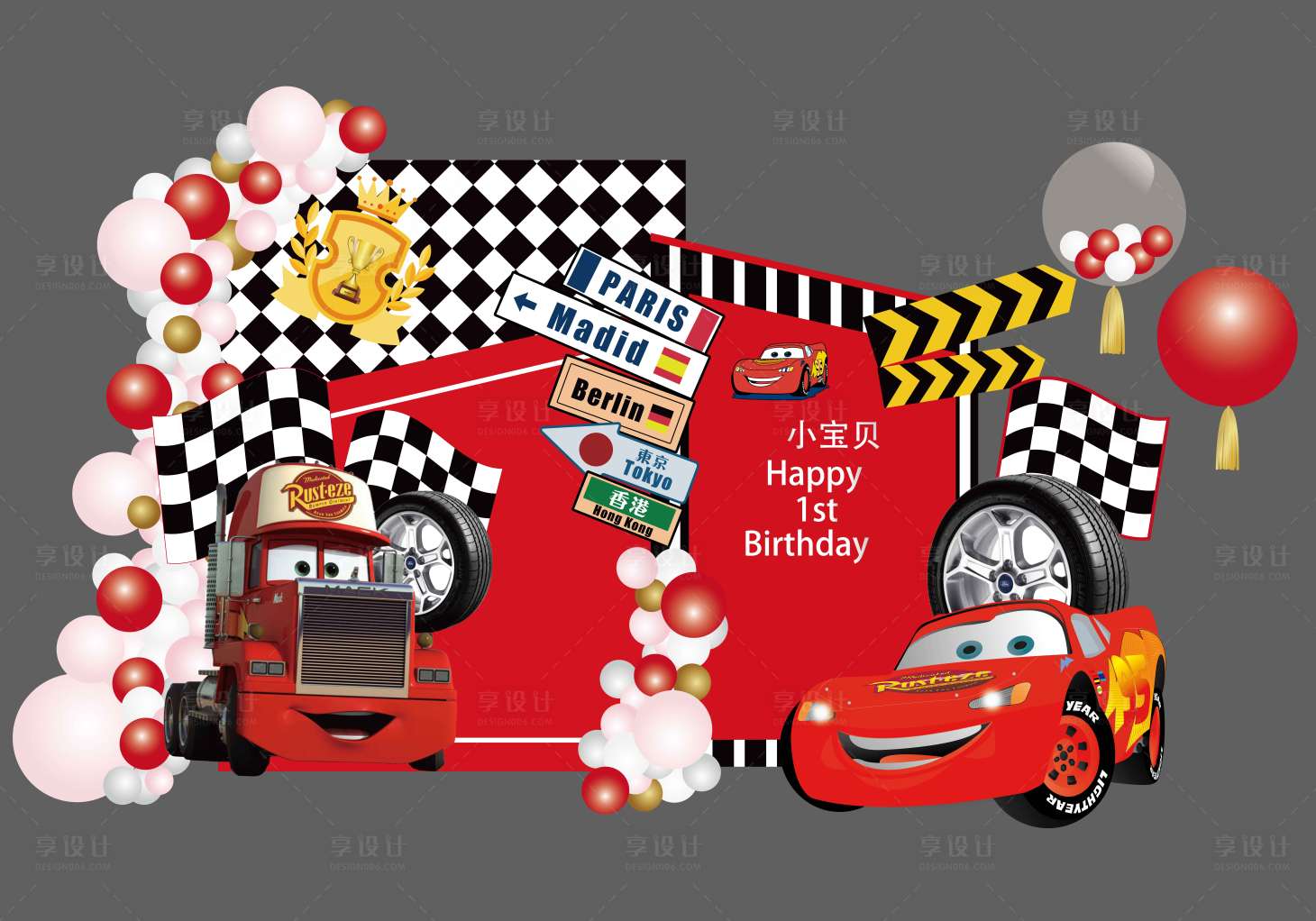 源文件下載【享設計】搜索編號：70840013464463133【汽車總動員男孩生日宴美陳】