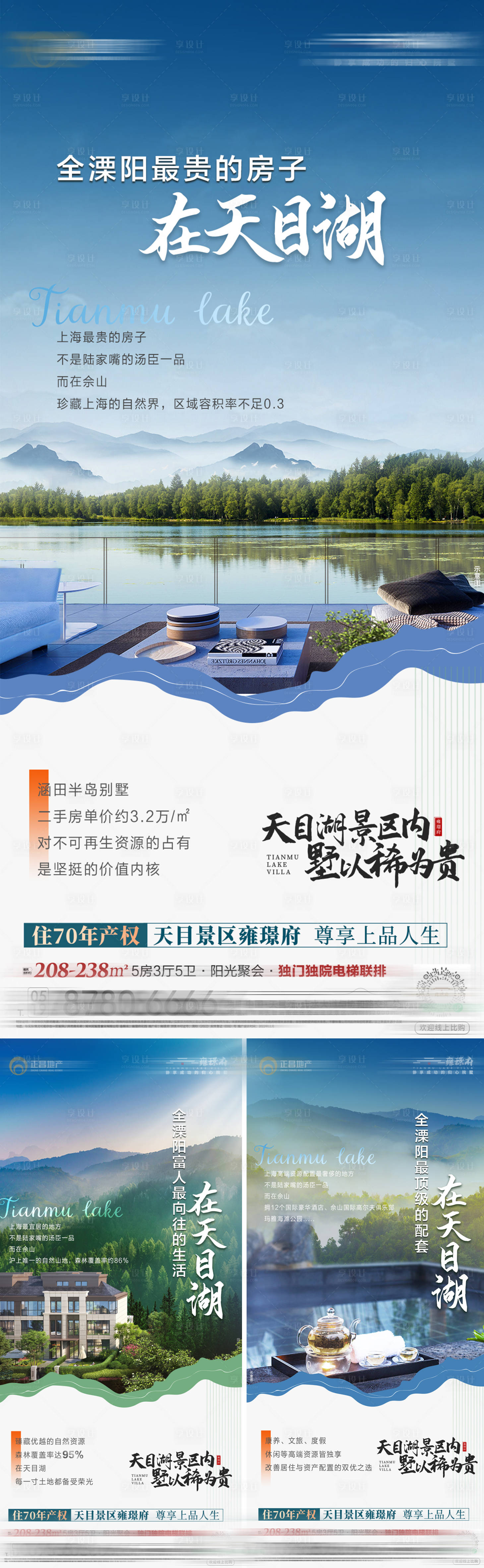 源文件下载【享设计】搜索编号：56900013103851846【湖景别墅价值点系列】