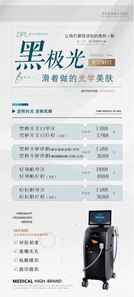 源文件下载【黑金DPL超光子价格表海报】编号：20221105140553164