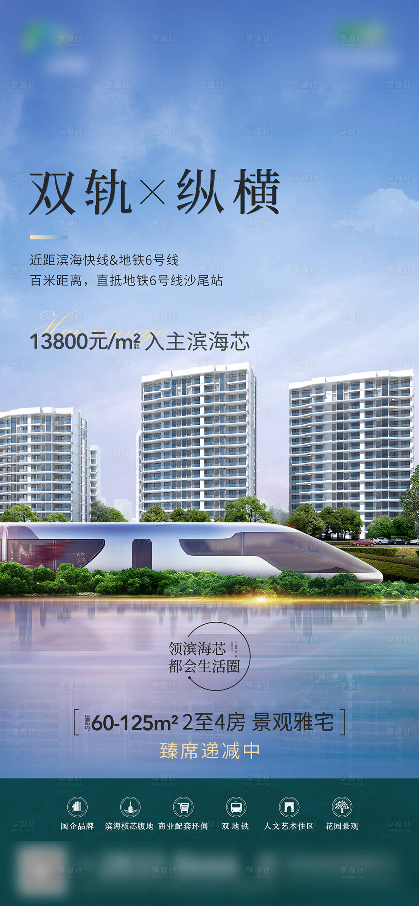 源文件下载【享设计】搜索编号：77570013625519778【城市地铁微单】