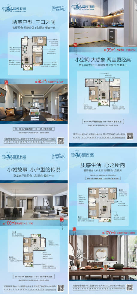 源文件下载【户型样板间海报系列】编号：23490013137526449
