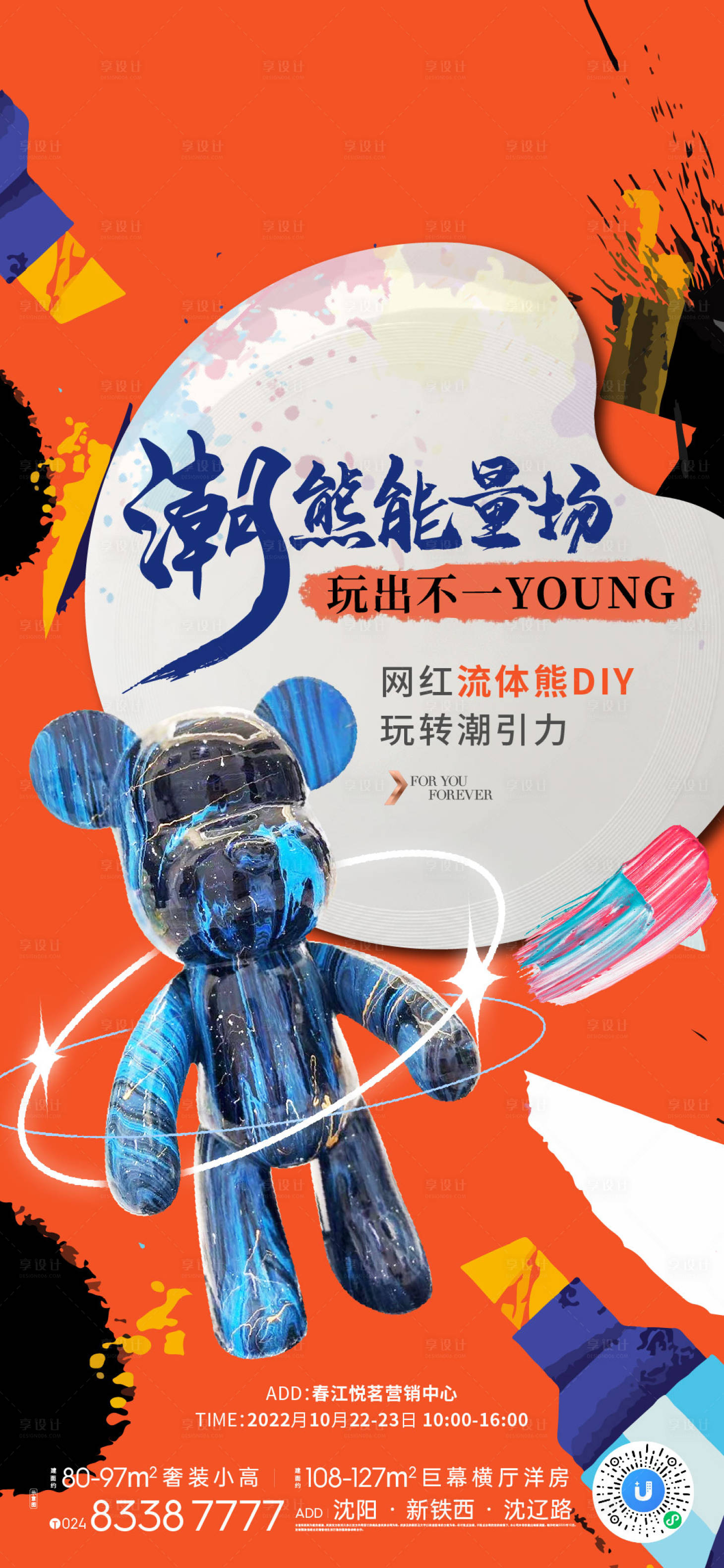 源文件下载【地产 】编号：81490013042973746