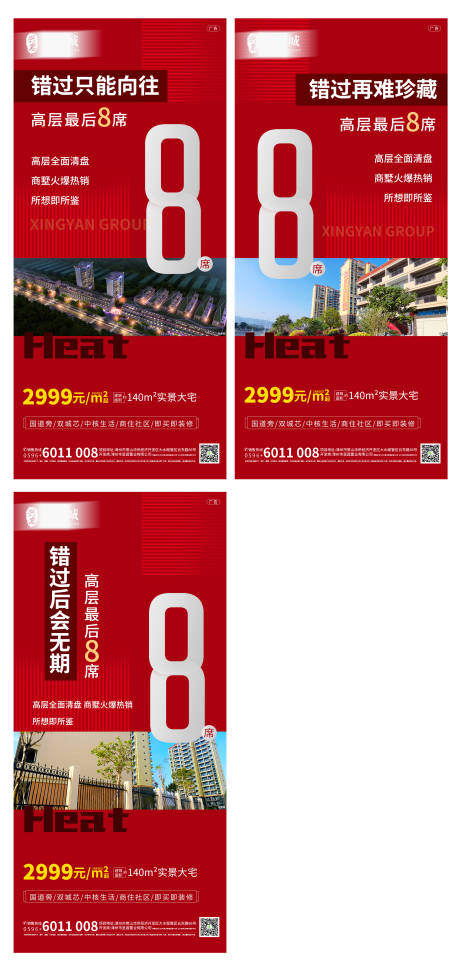 源文件下载【清盘特惠 】编号：39500013079747259