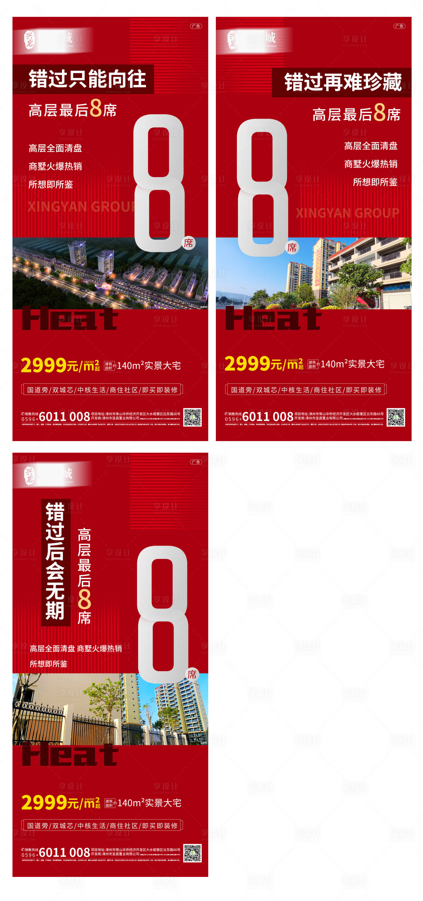 源文件下载【享设计】搜索编号：39500013079747259【清盘特惠 】