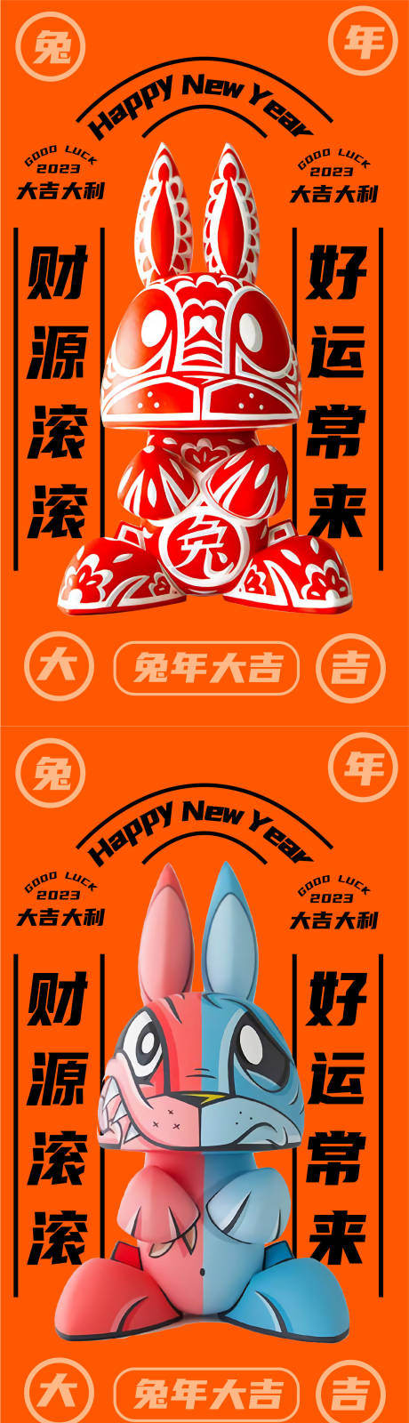 源文件下载【兔年新年海报】编号：56970013421561371
