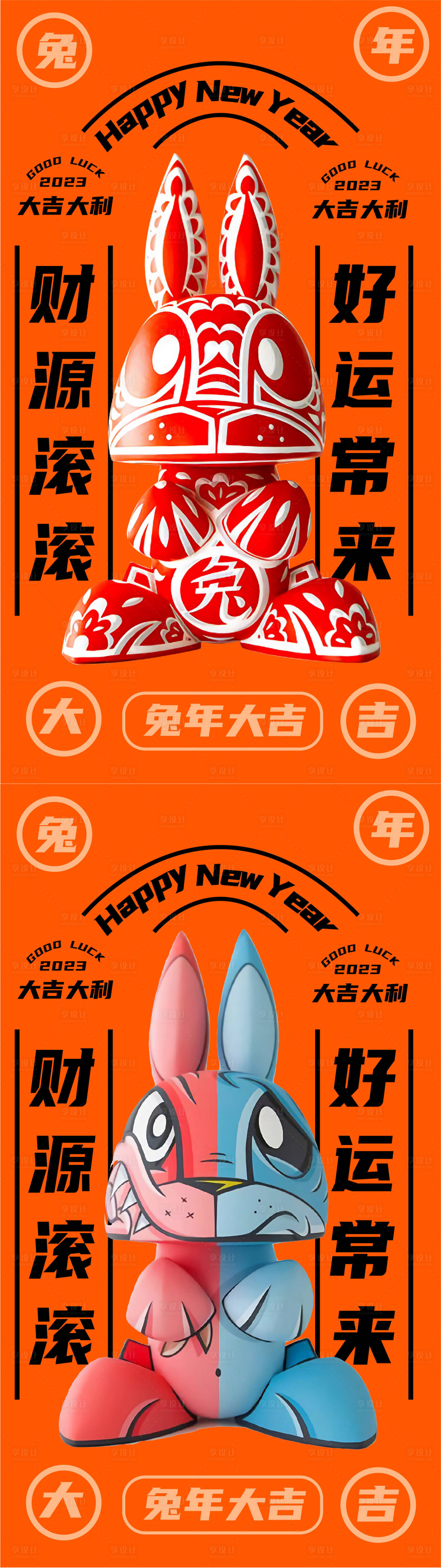 源文件下载【享设计】搜索编号：56970013421561371【兔年新年海报】