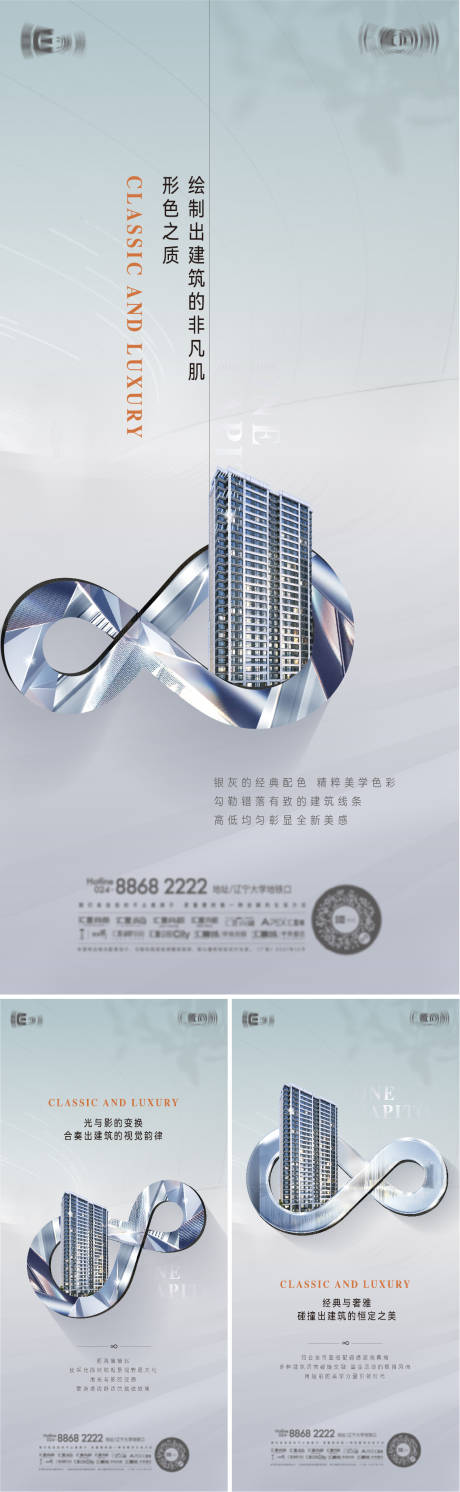 源文件下载【高层价值海报】编号：62780013603912636