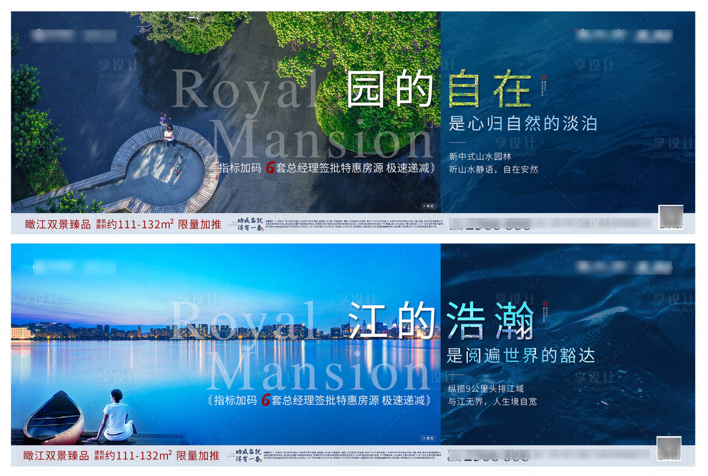 源文件下载【享设计】搜索编号：43460013198153493【地产园林价值点系列海报展板】