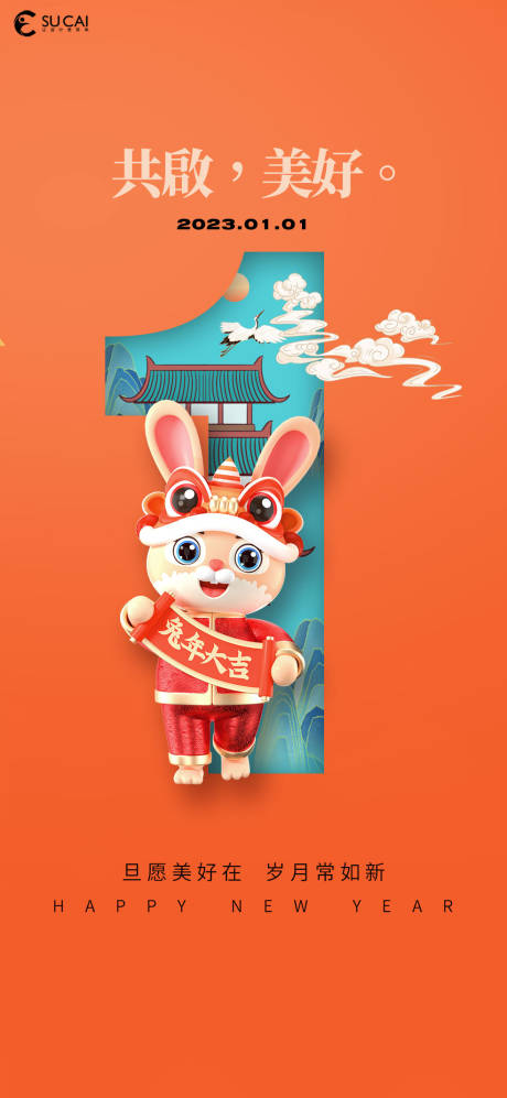 源文件下載【元旦】編號(hào)：45210013440117549