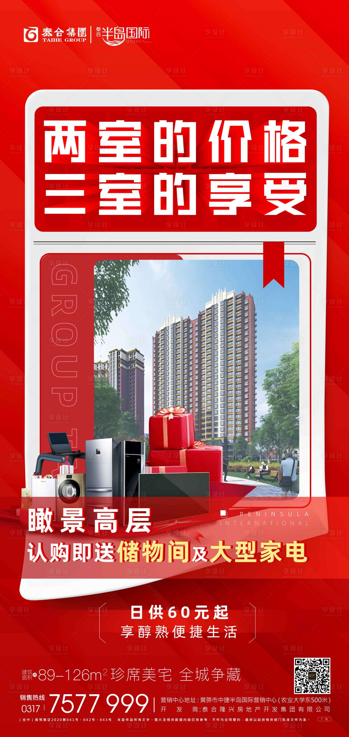 源文件下載【享設計】搜索編號：69770013375783836【價格優勢】