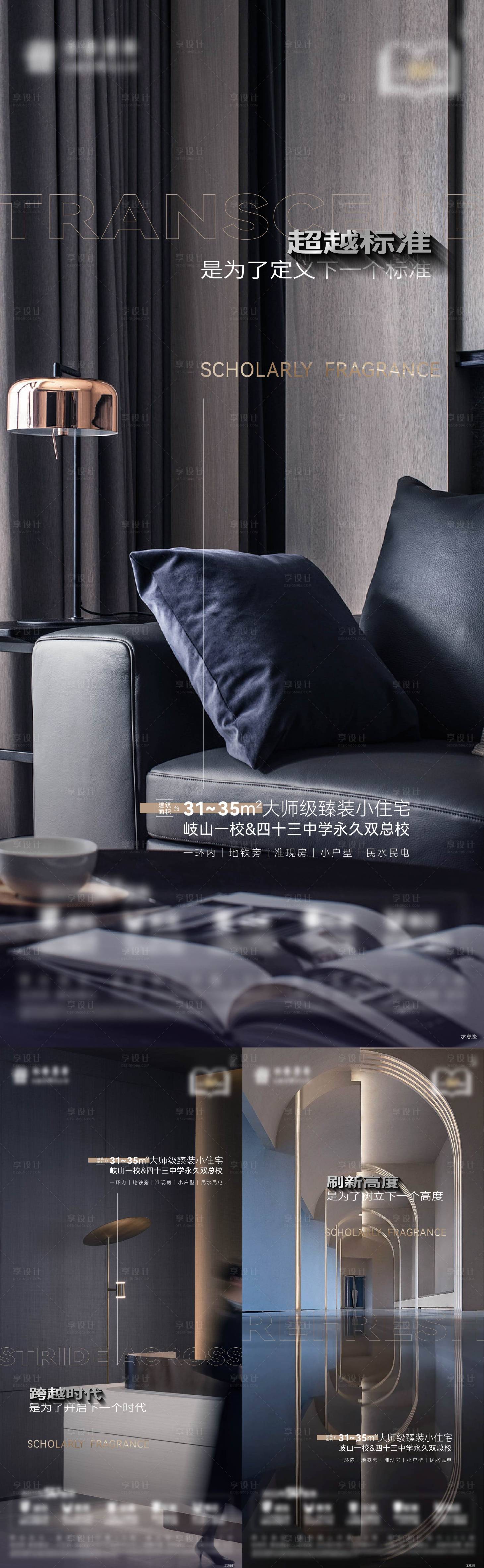 源文件下载【享设计】搜索编号：10790013298211490【价值海报】