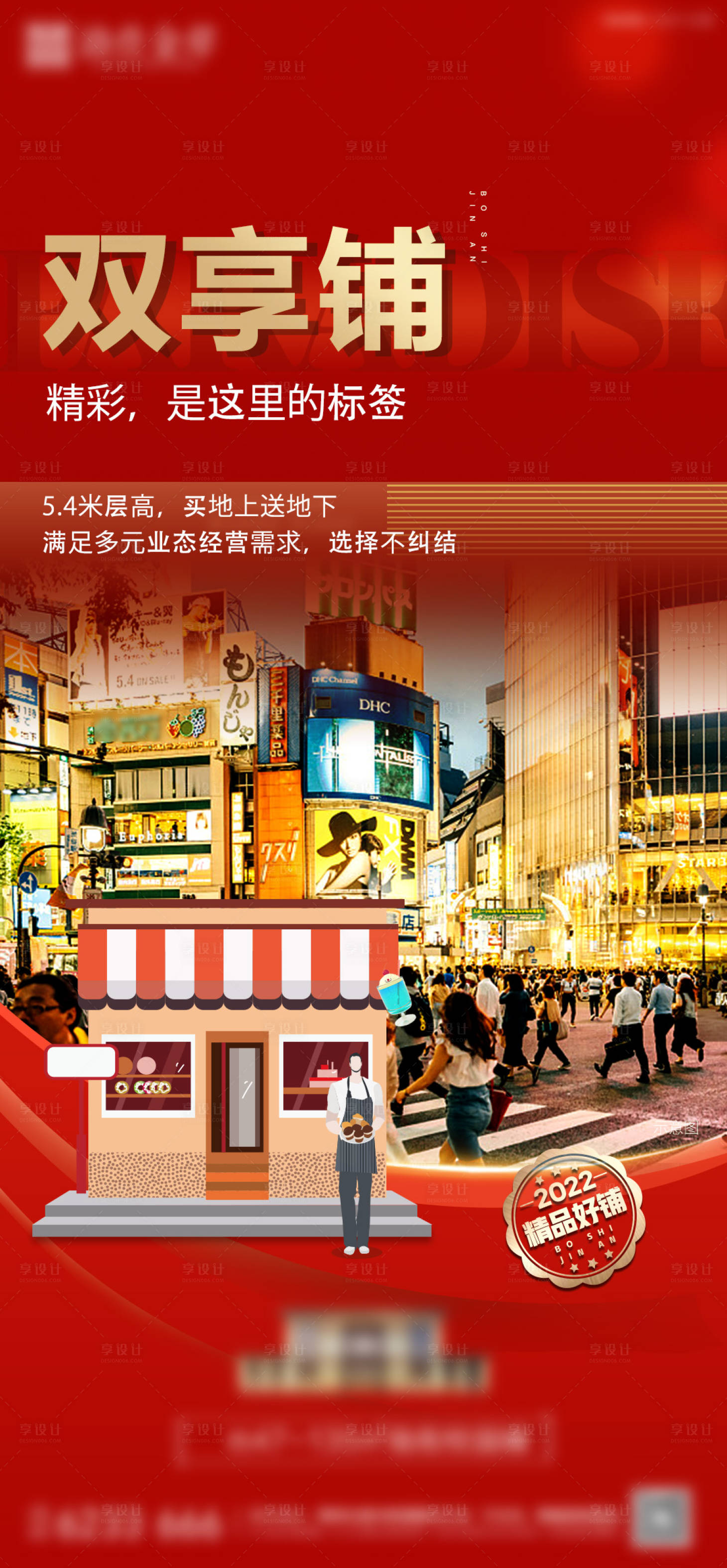 源文件下载【享设计】搜索编号：63320013160899925【房地产 】