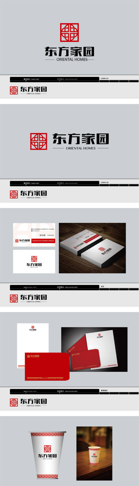源文件下载【享设计】搜索编号：14520013376572078【住宅VI系列稿】