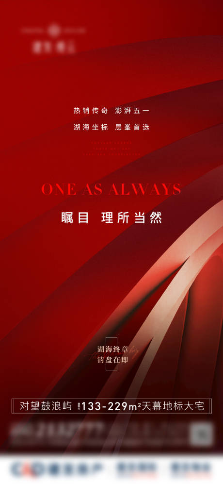 源文件下载【享设计】搜索编号：31710013624217511【房地产热销微单】