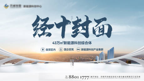 源文件下載【享設(shè)計】搜索編號：85880013177195549【新能源產(chǎn)業(yè)會議科創(chuàng)活動背景板】