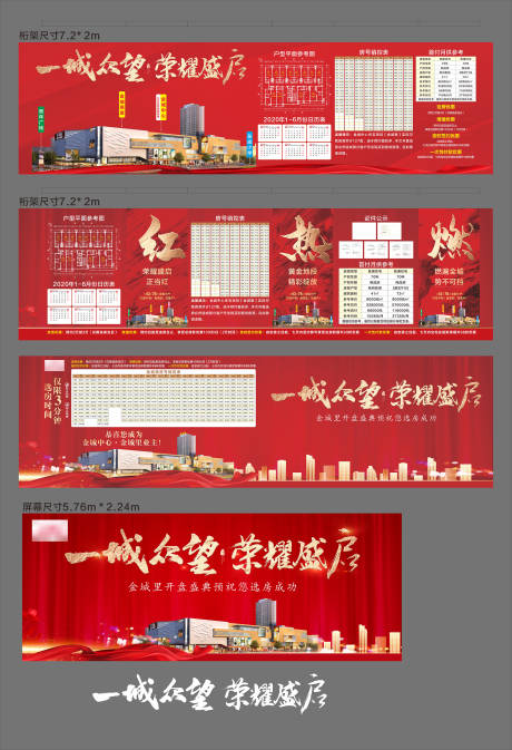 源文件下载【开盘背景】编号：29480013382887614