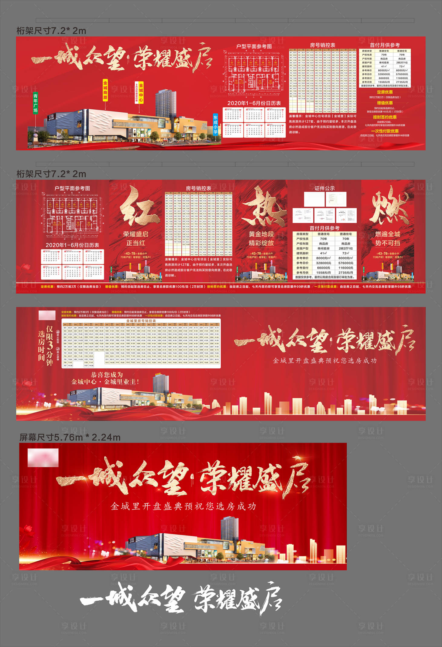 源文件下載【享設計】搜索編號：29480013382887614【開盤背景】