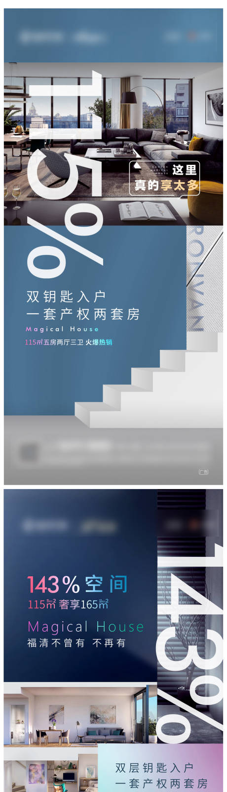 源文件下载【地产复式系列】编号：10070013620323865