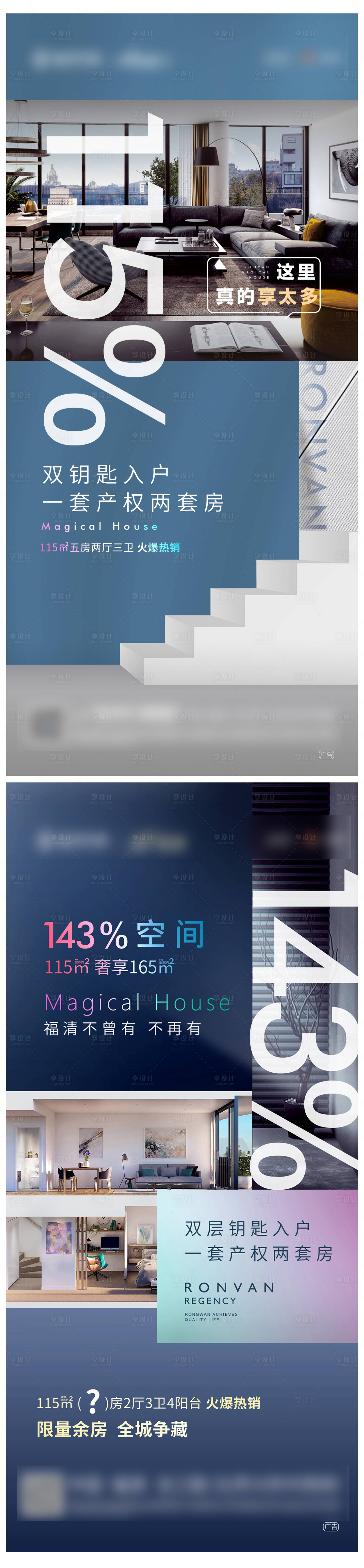 源文件下載【享設計】搜索編號：10070013620323865【地產復式系列】