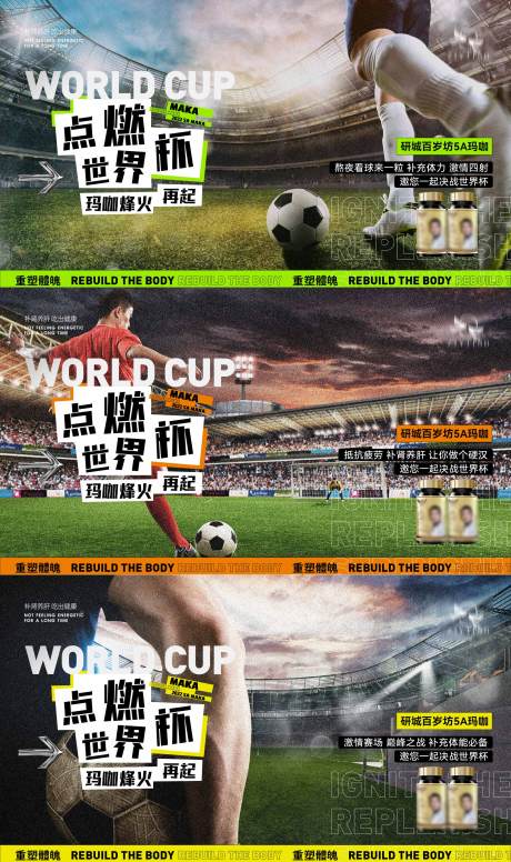 源文件下载【男性保健品banner】编号：88290013535248929