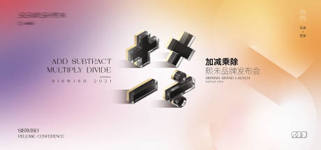 源文件下載【微商品牌發(fā)布會】編號：87870013532852634