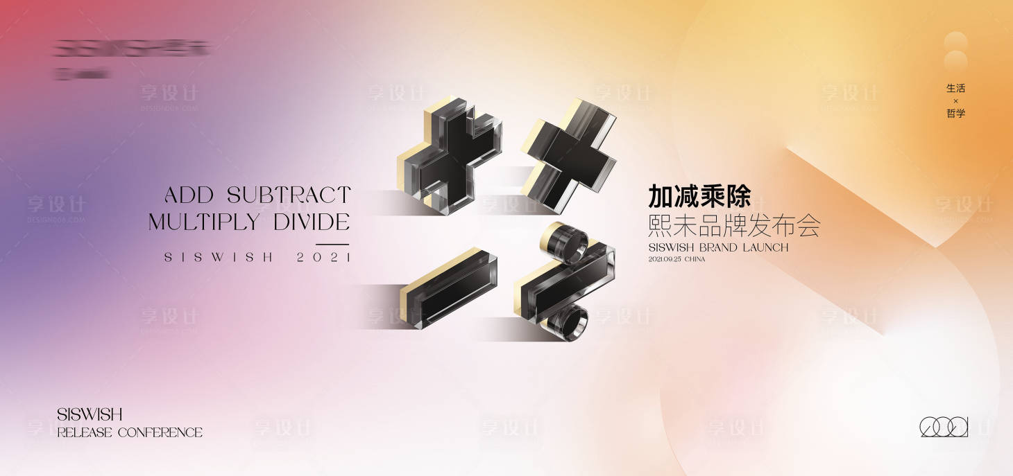 源文件下載【微商品牌發布會】編號：87870013532852634