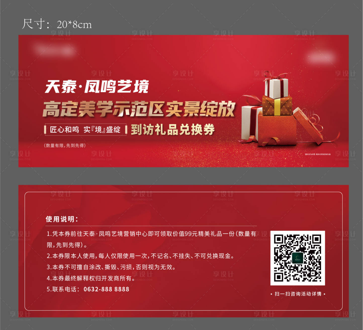 源文件下載【地產(chǎn)抽獎(jiǎng)券】編號(hào)：47940013248744595
