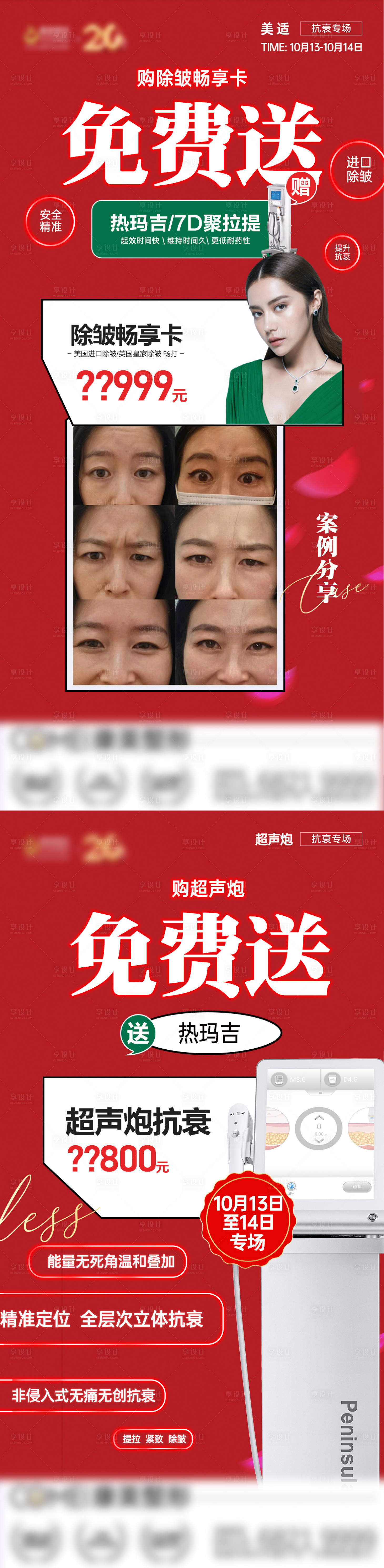 源文件下载【抗衰除皱 】编号：55730013272578728