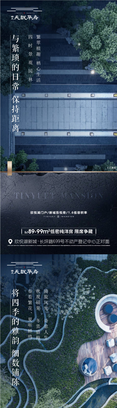 源文件下載【中式園林跑道價值點】編號：85200013125103182