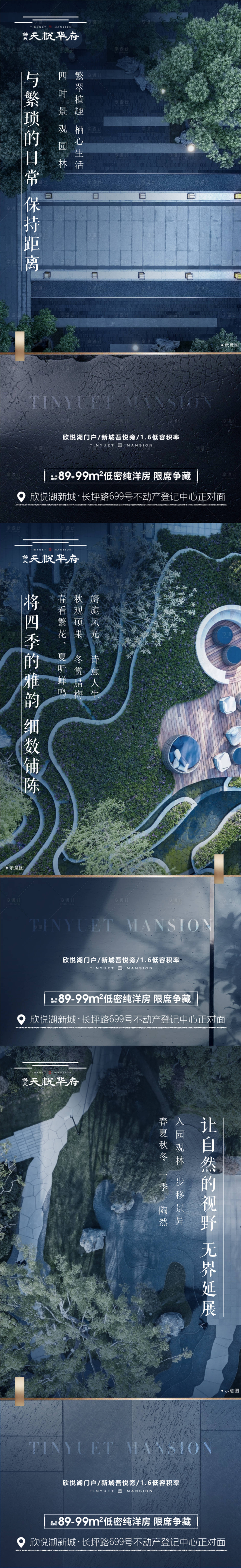 源文件下載【中式園林跑道價值點】編號：85200013125103182