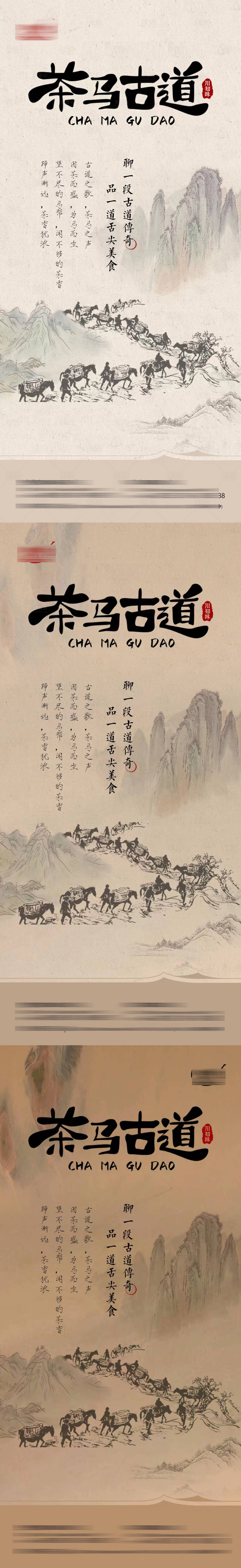 源文件下載【享設(shè)計(jì)】搜索編號：98210013138742912【餐飲宣傳海報(bào)】