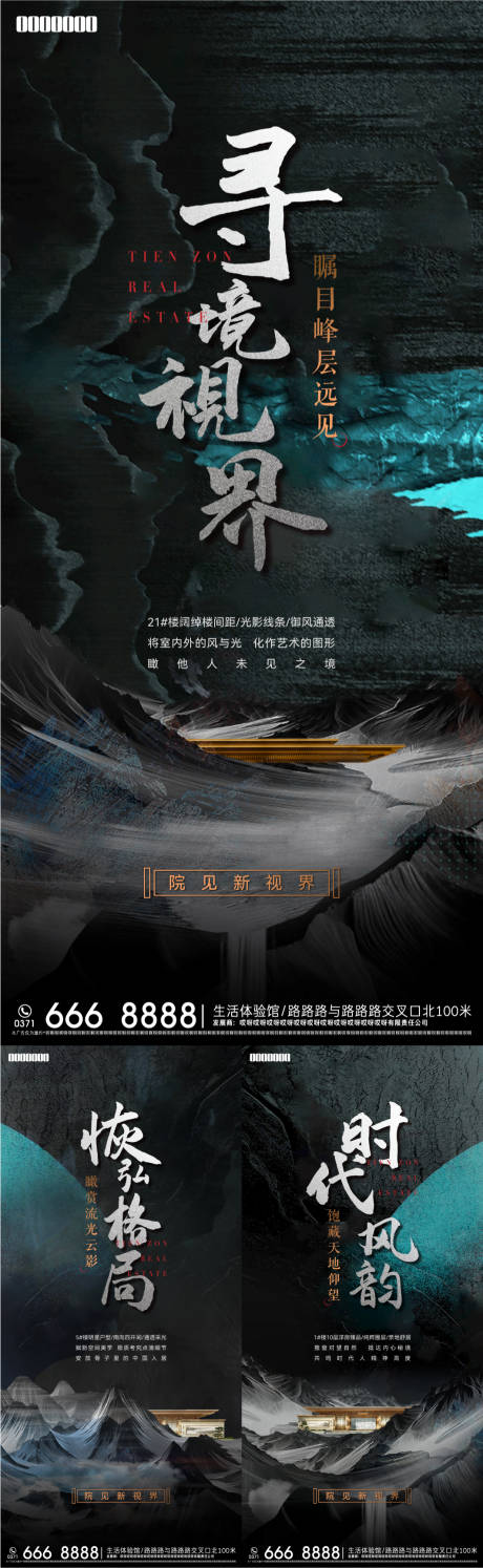 源文件下载【享设计】搜索编号：12990013142509155【地产入市形象海报】
