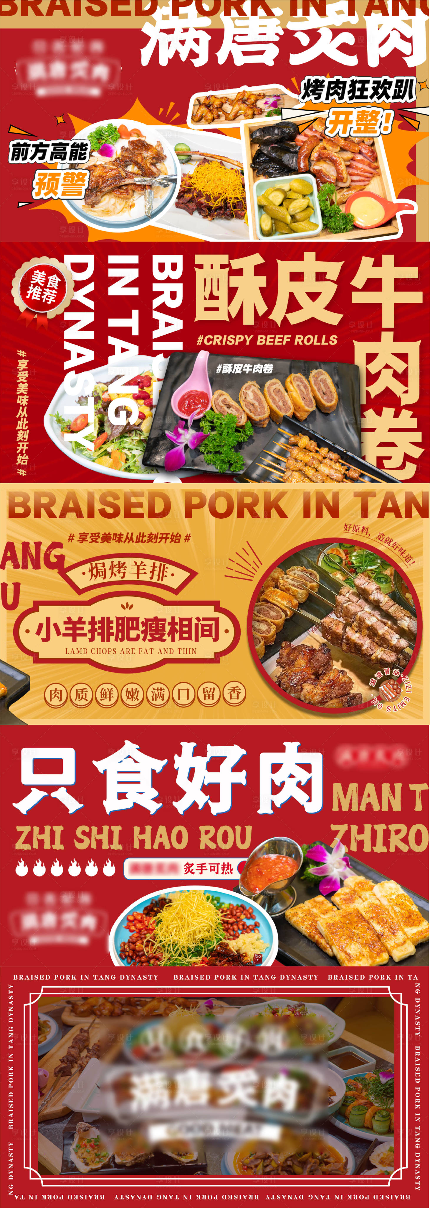 源文件下载【餐饮美食烧烤烤肉轮播图banner】编号：20221130144628121