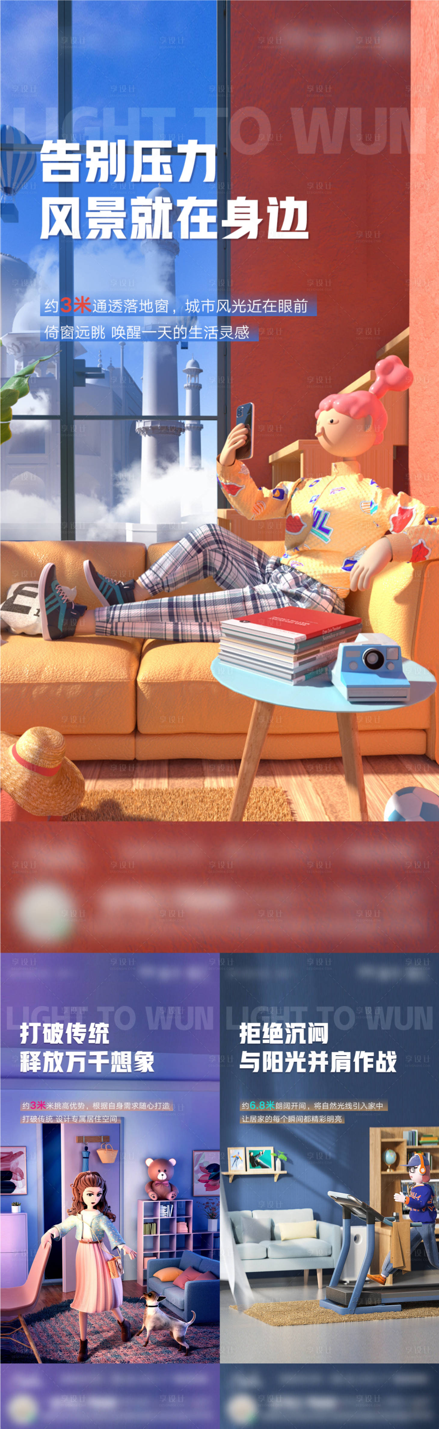 源文件下载【享设计】搜索编号：58640013384432897【商业公寓C4D价值单图】