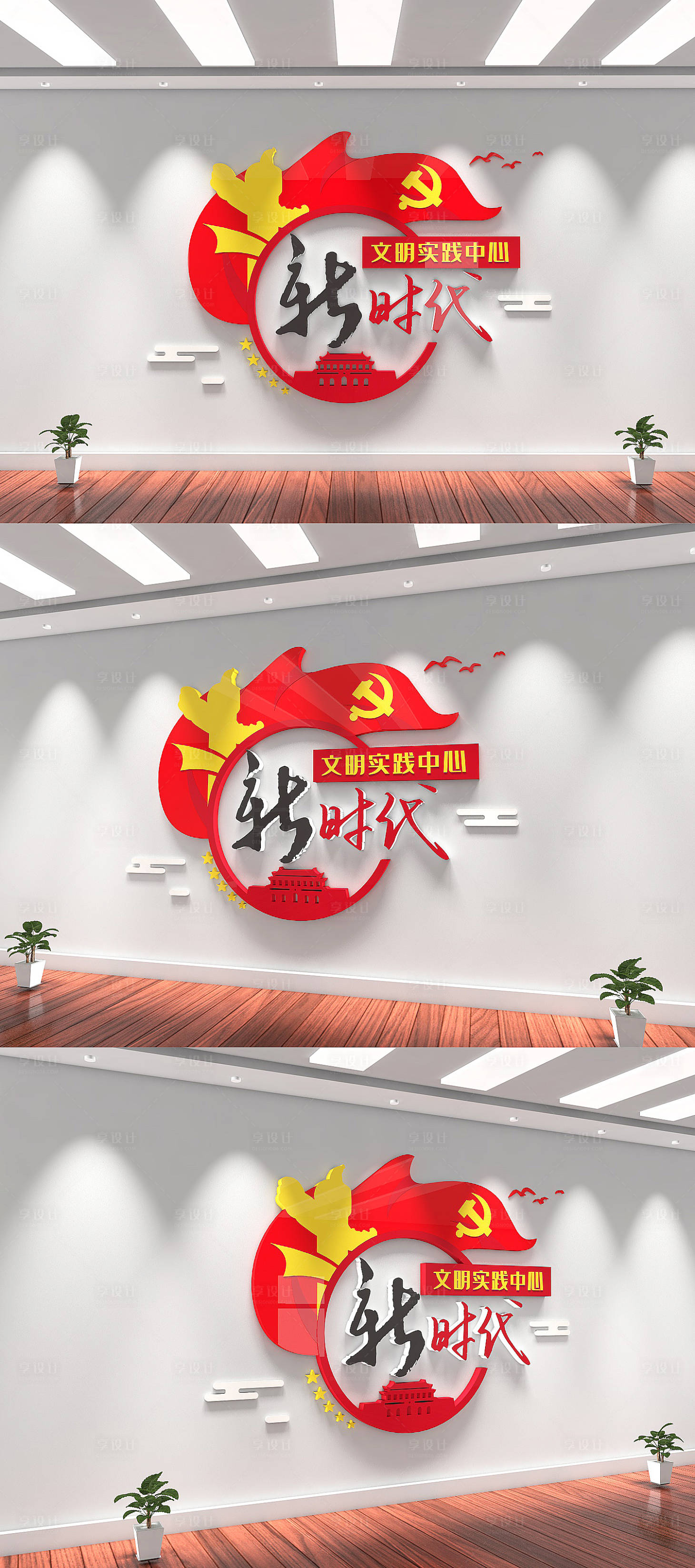 源文件下載【享設計】搜索編號：30490013399165827【新時代黨建文化墻展廳形象墻】