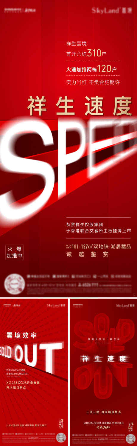 源文件下载【热销海报】编号：82000013557175562