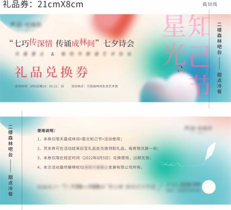 源文件下载【礼品券】编号：26500013511011248