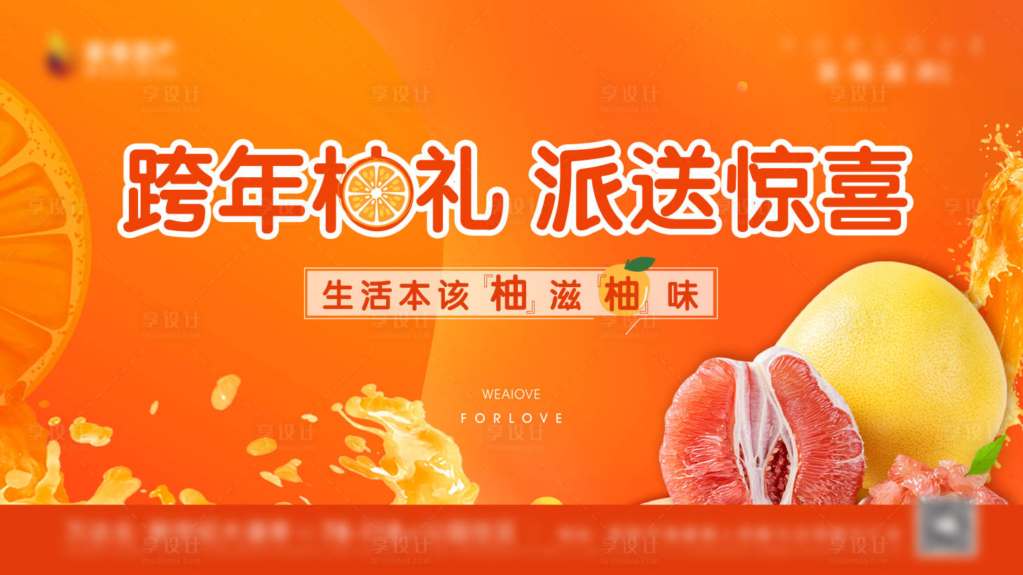 源文件下载【享设计】搜索编号：20840013529429200【柚子派送 】