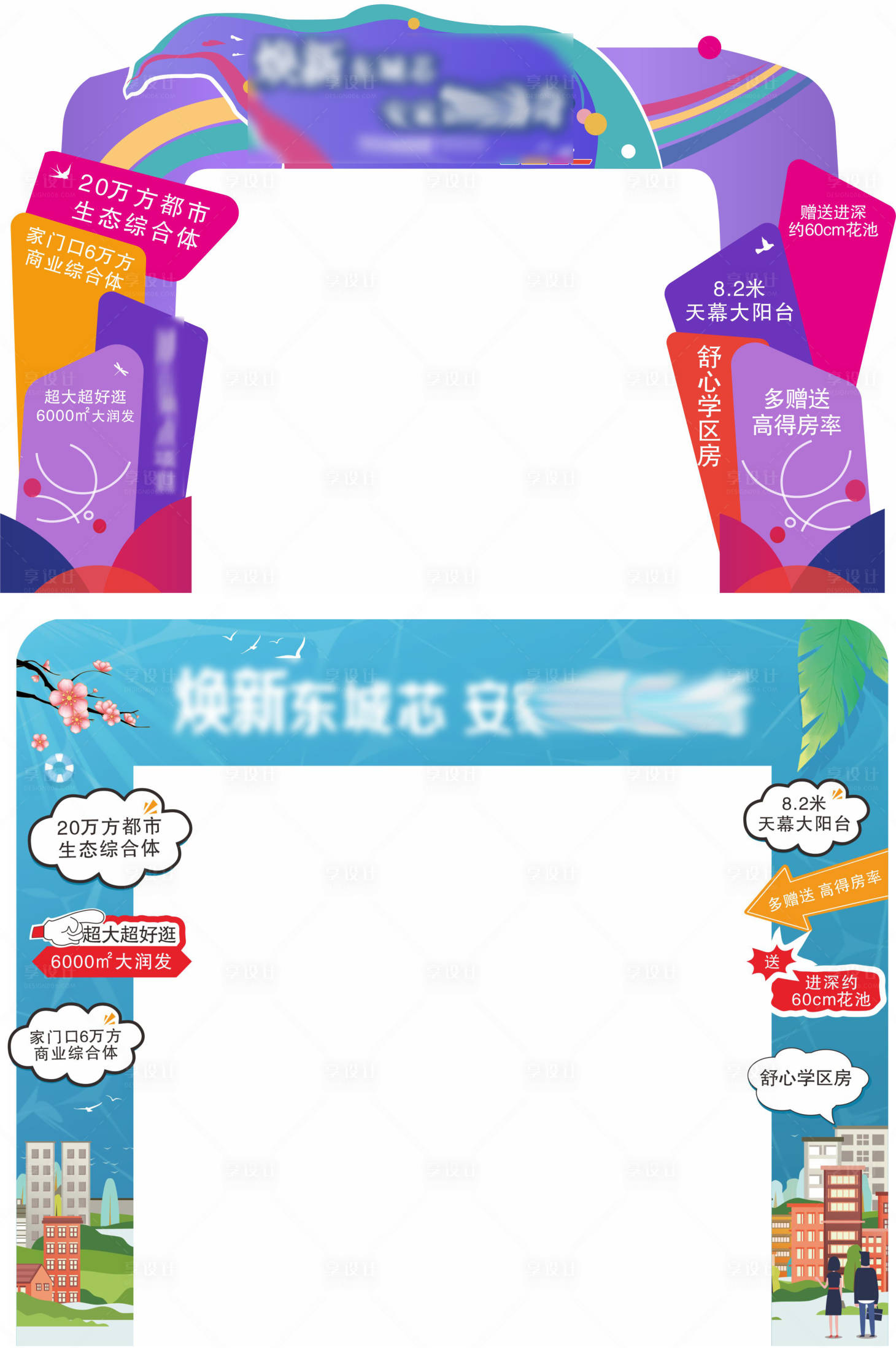 源文件下载【地产公寓门头设计 】编号：63560013254796787