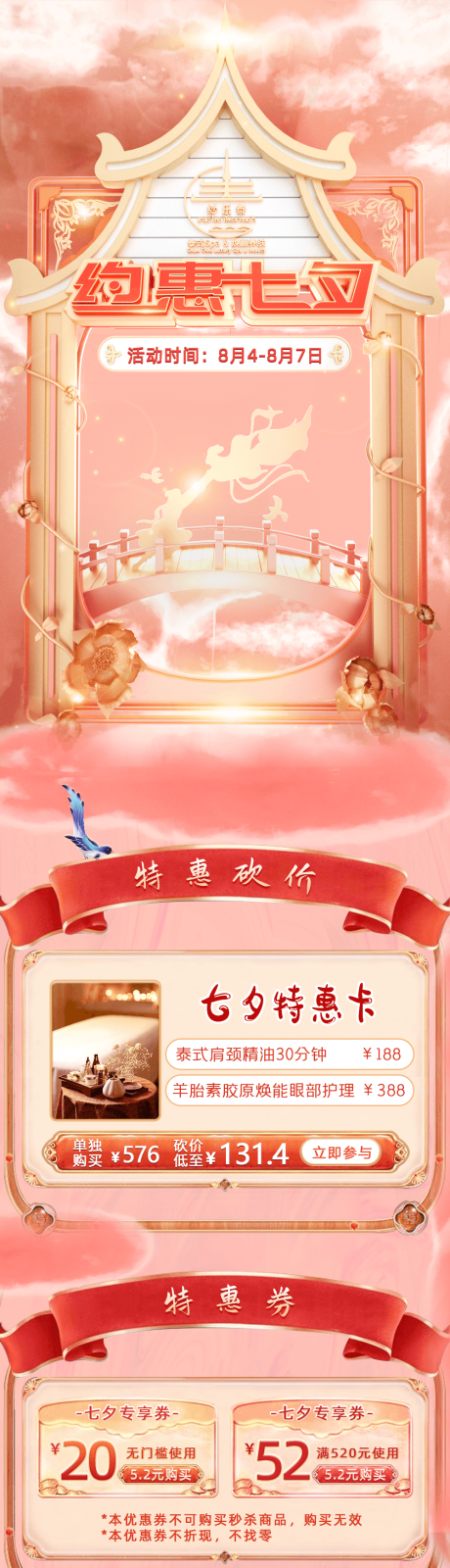 源文件下載【享設計】搜索編號：30840013568716563【活動專題促銷C4D電商首頁】