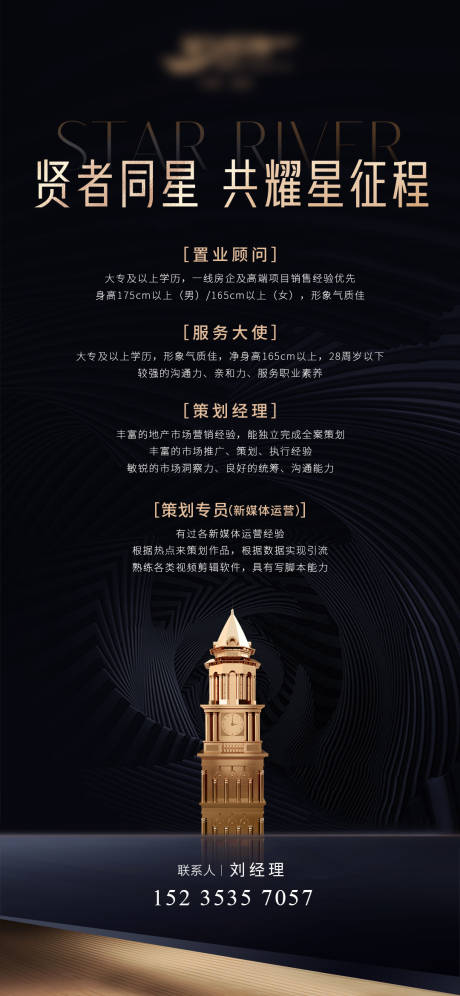 源文件下载【地产海报】编号：56890013471535574